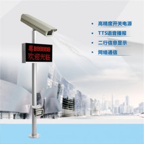 停車場管理系統(tǒng)實(shí)現(xiàn)智能化車牌識別